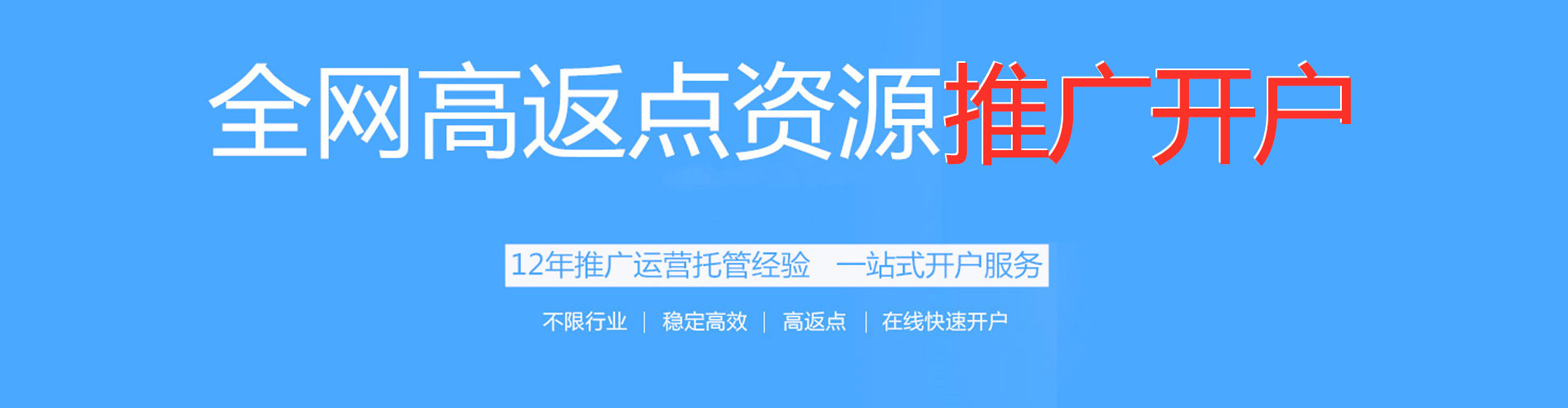 西充百度平台推广