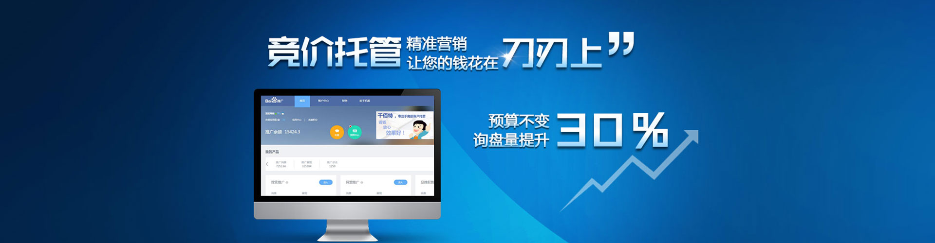 西充竞价开户